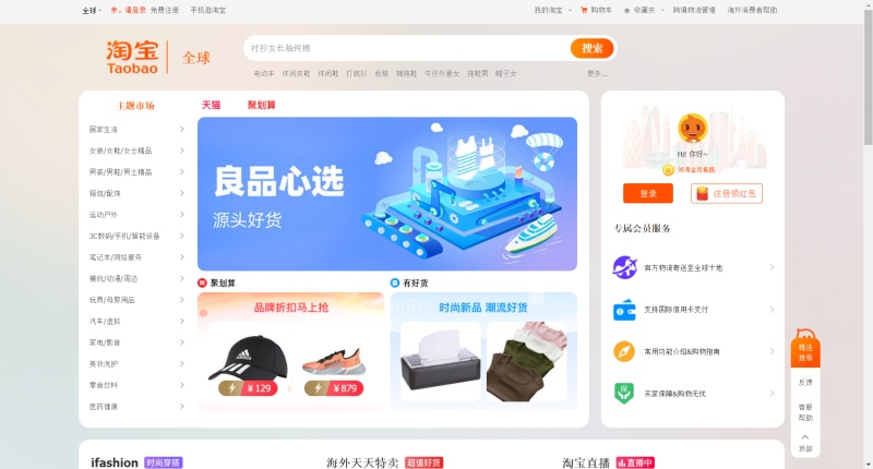 mua hàng taobao