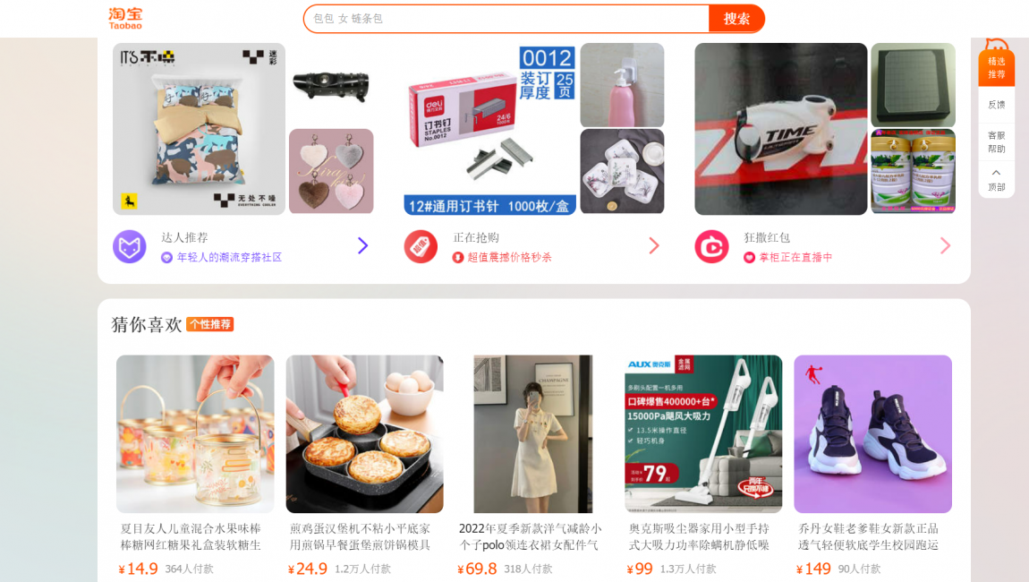 Order hàng trên Taobao giá rẻ